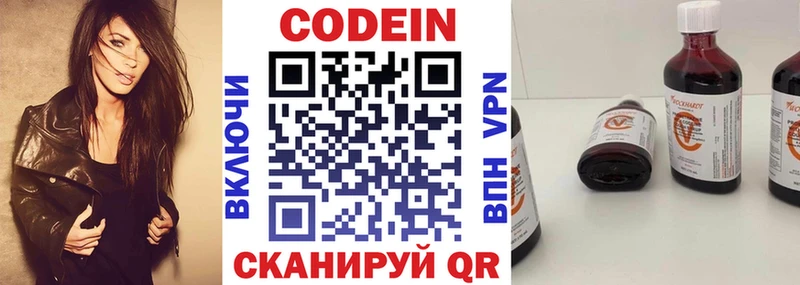 Кодеиновый сироп Lean напиток Lean (лин)  Полтавская 