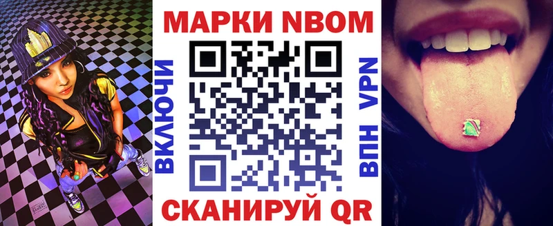 Марки 25I-NBOMe 1,8мг  купить   Полтавская 